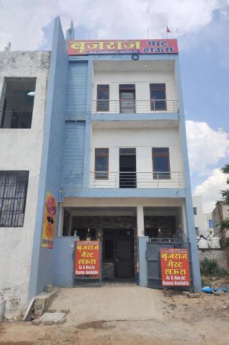 Shri Madhopur Hotel | बृजराज गेस्ट हाउस & rooms