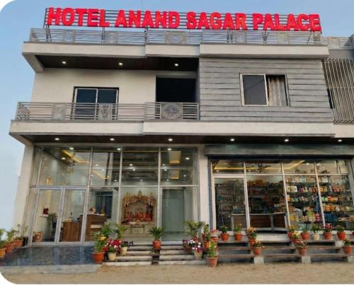Sikar Hotel | Anand Sagar