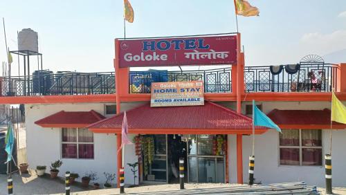 Digoti House | Goloke Homestay