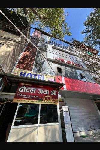 Ujjain Hotel | Hotel Jaya shree