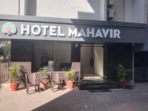 Ankleshwar Hotel | Hotel Mahavir