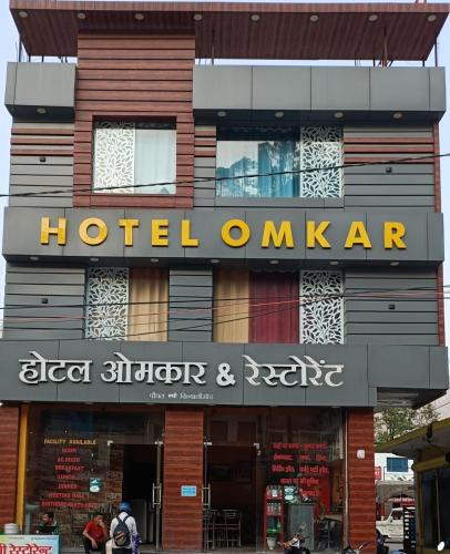Dunda Hotel | Hotel Omkaar & Restaurant Chinyalisaur