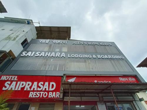 Bhiwandi Hotel | Hotel Sai Sahara Bhiwandi