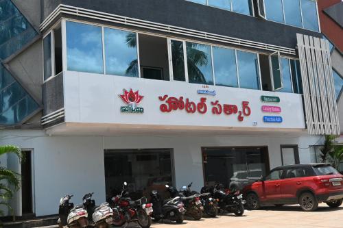Amalapuram Hotel | Hotel Satkar