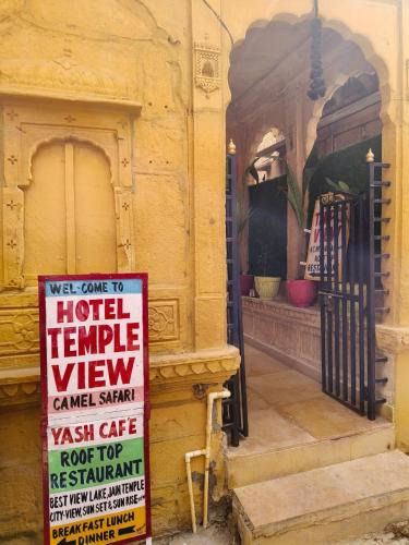Amar Sagar Pol Hotel | Hotel Temple View Jaisalmer