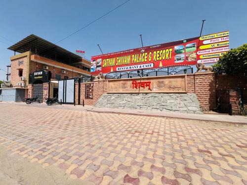 Mandore Hotel | Satyam Shivam Palace & Resort