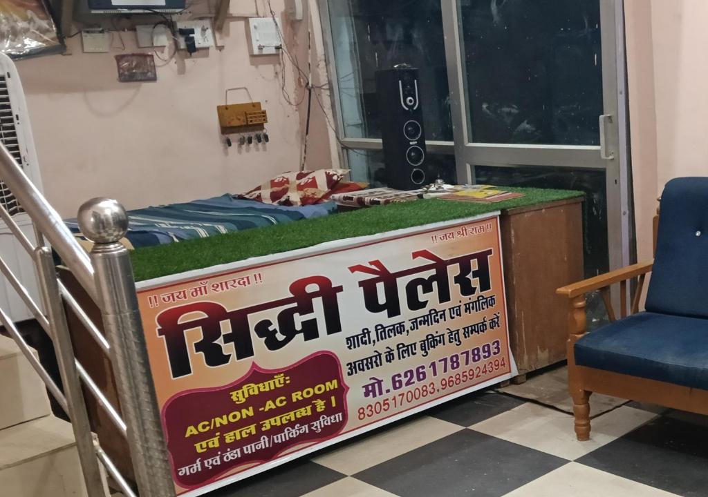 Maihar Hotel | Shiddi pelesh yatri niwas