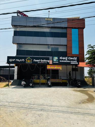Nagamangala Hotel | Subhiksha Rooms