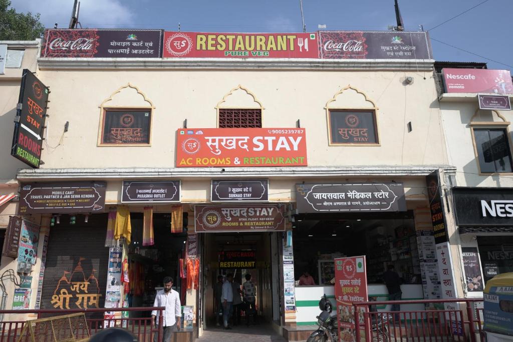 Ayodhya Hotel | Sukhad stay