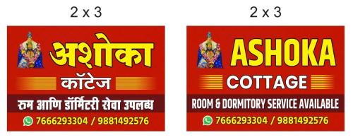 Solapur Hotel | Ashoka cottage and room stay