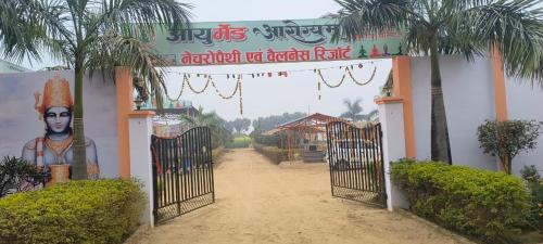 Phulpur House | Ayurmeda Resort