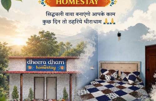Kotdwara House | Dheera Dham Homestay