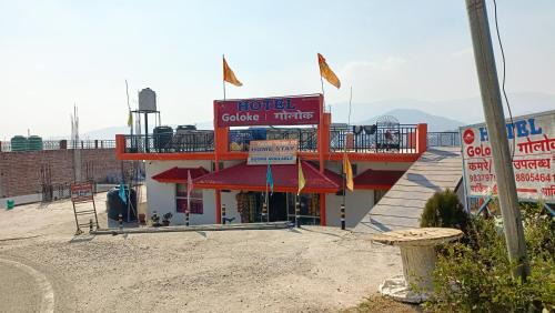 Digoti House | Goloke Homestay