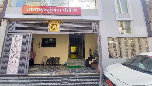 Ujjain Hotel | Hotel Mahamrityunjay Palace
