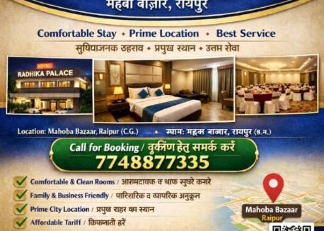 Raipur Hotel | Hotel Radhika Palace