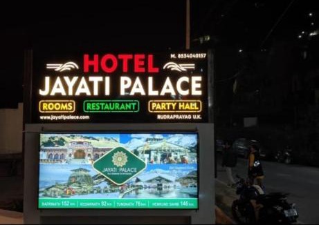 Rudraprayag Hotel | Jayati Palace Hotel