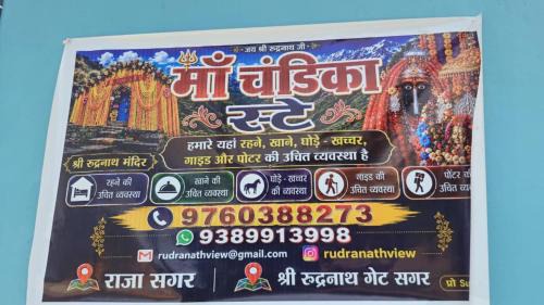 Chamoli House | Maa Chandika Rudranath Home Stay