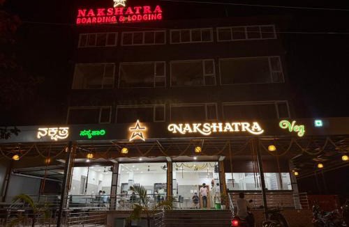 Mangalore Hotel | Nakshatra Boarding and Lodging