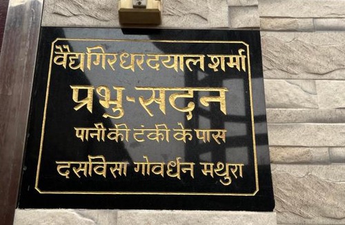 Govardhan House | Prabhu Sadan Homestay