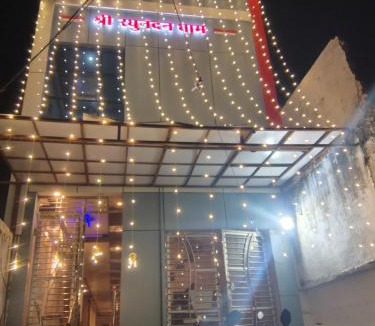 Chitrakoot House | Raghunandan dham