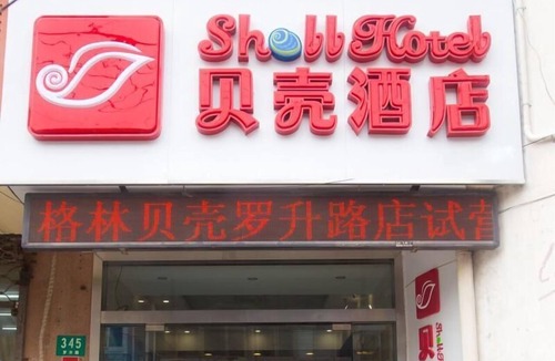 Baoshan Hotel | Shell Hotel