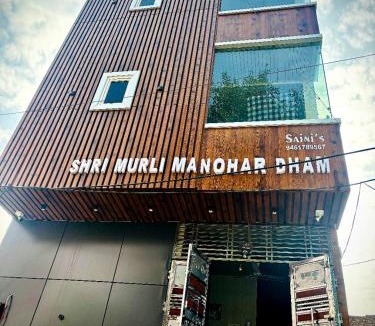 Vrindavan House | Shri Murli Manohar Dham Hotel Vrindavan
