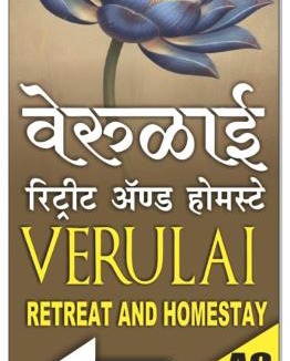 Khuldabad House | Verulai Hotel near Ellora Caves