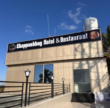 Chappan Bhog Hotel & Restaurent