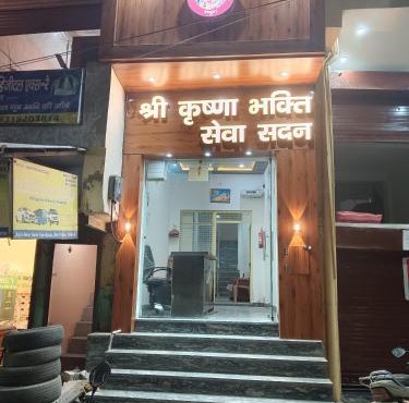 Shri Krishna Bhakti Sewa Sadan