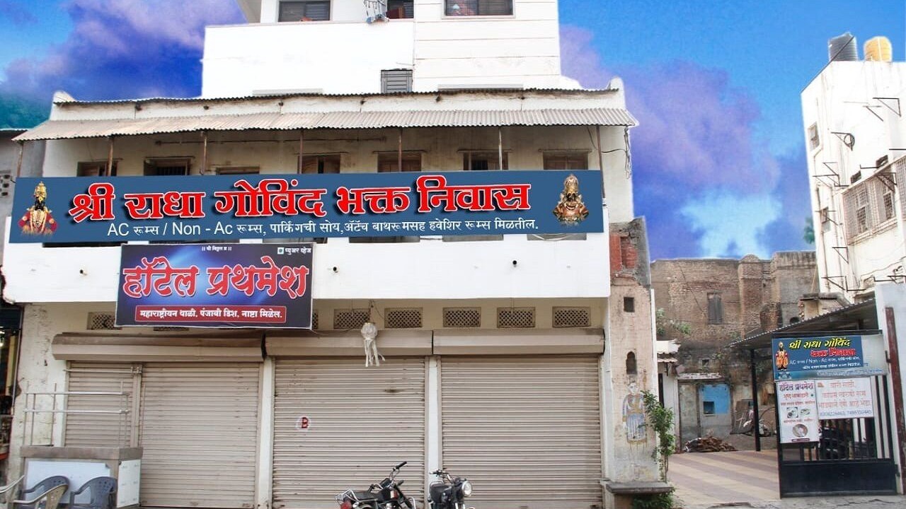 Photo of Outdoor in Pandharpur
