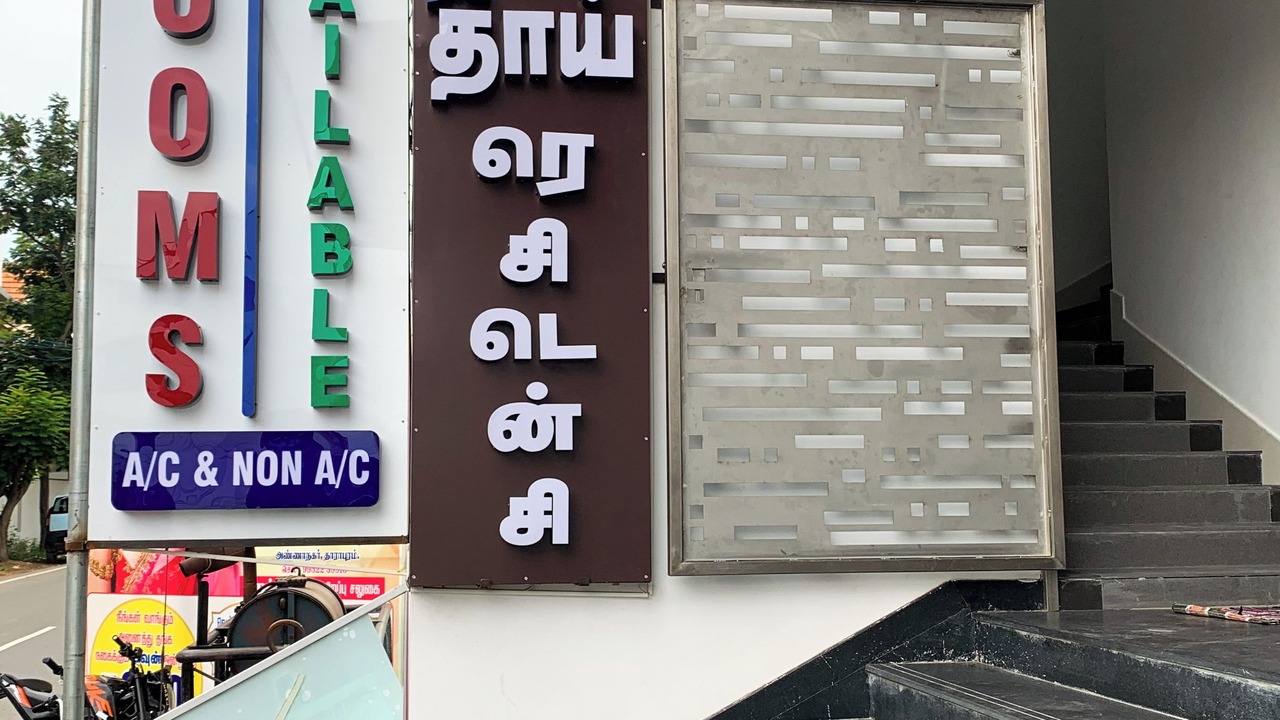 Photo of Outdoor in Dharapuram