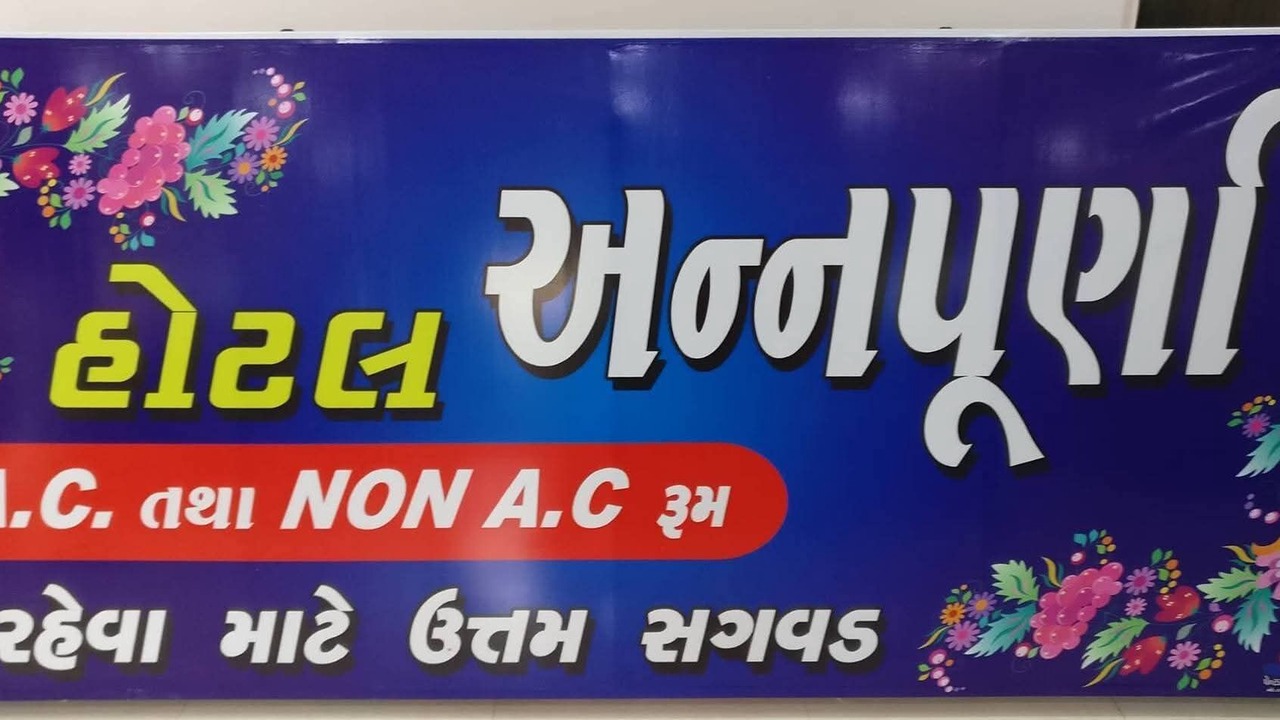 Photo of Outdoor in Khambhaliya