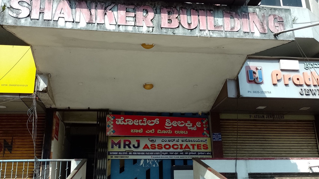Photo of Outdoor in Udupi