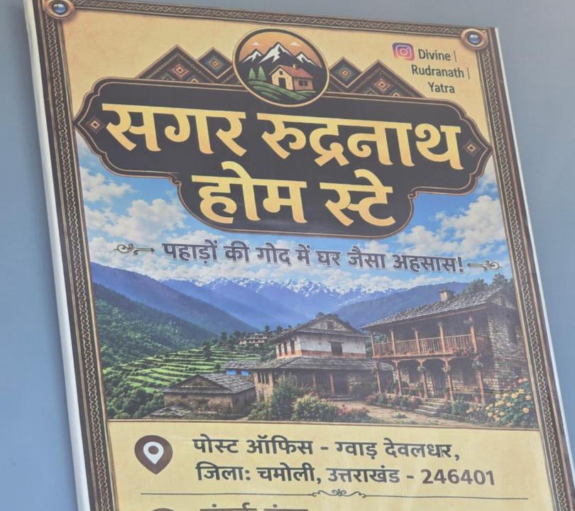 Photo of Others in Chamoli