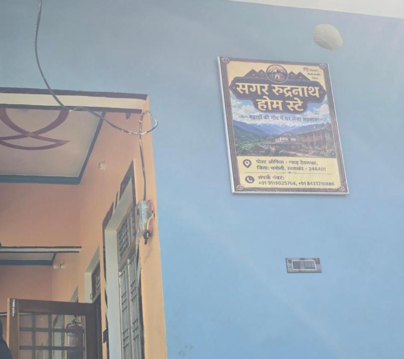 Photo of Others in Chamoli