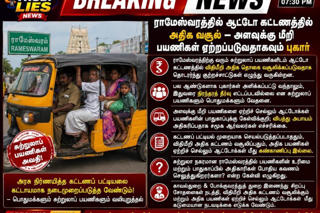Photo of Others in Rameshwaram