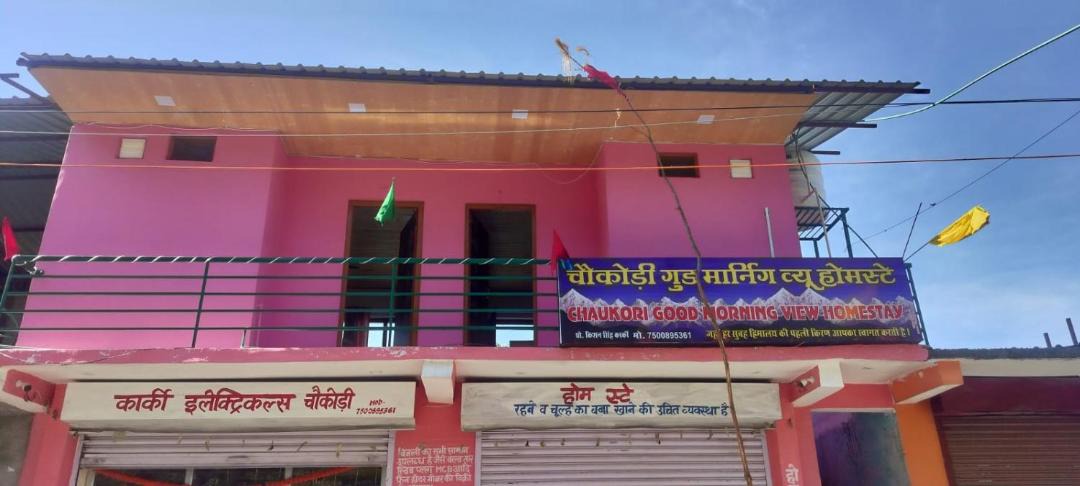 Photo of Others in Chaukori