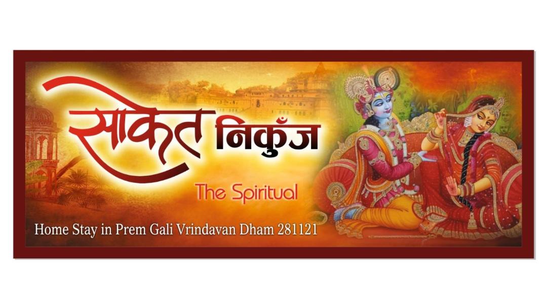 Photo of Others in Vrindavan