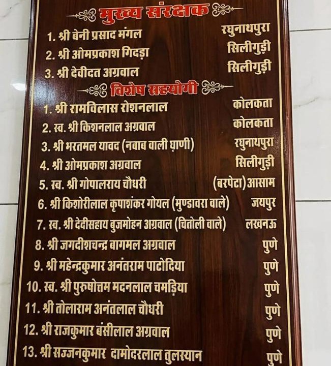 Photo of Others in Khatu
