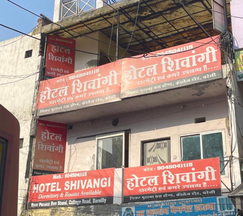 Photo of Others in Bareilly