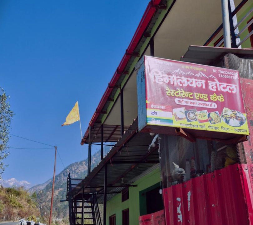 Photo of Others in Narainkoti