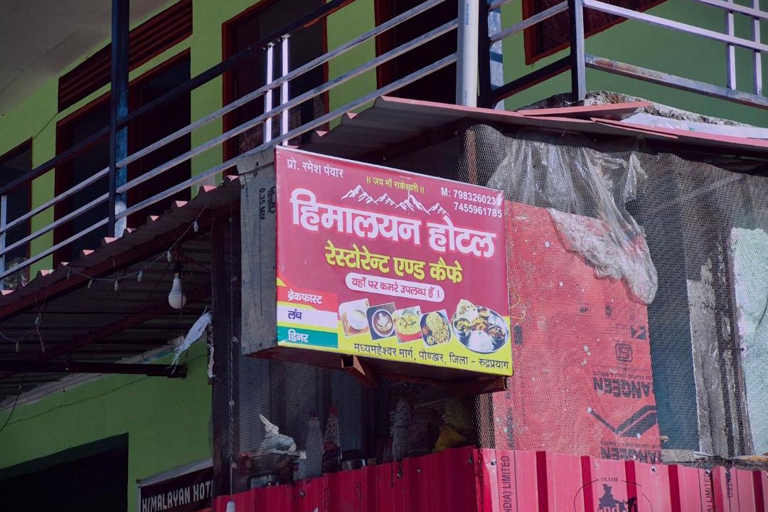 Photo of Others in Narainkoti