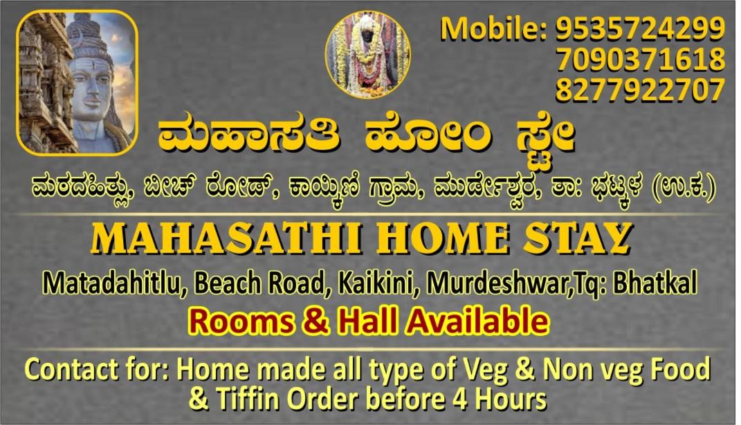 Photo of Others in Murudeshwara