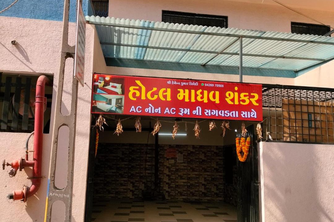 Photo of Others in Rajkot