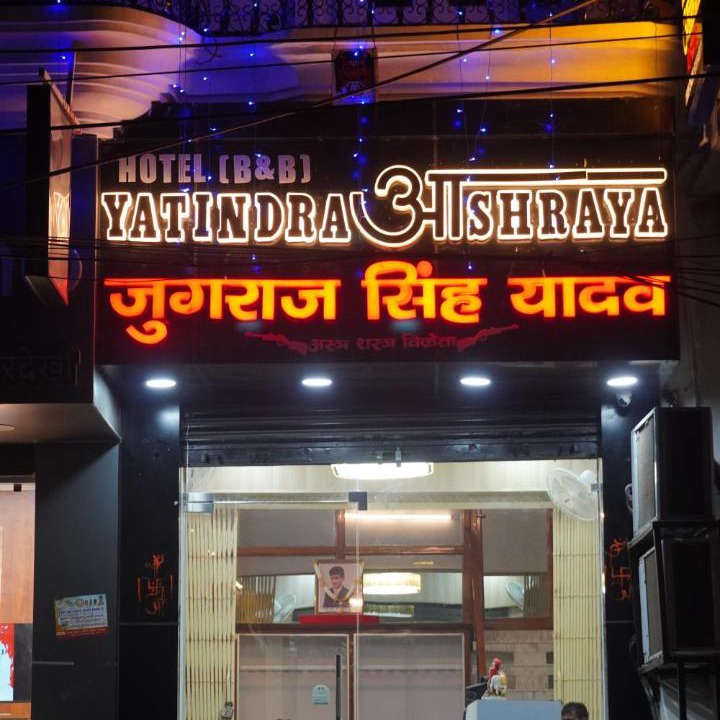 Photo of Others in Etawah