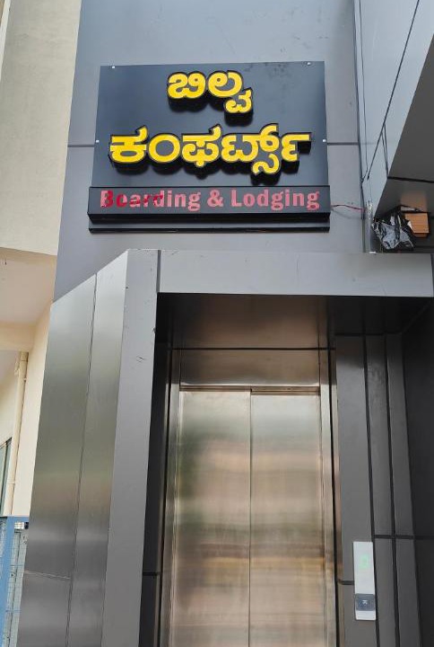 Photo of Others in Tumkur