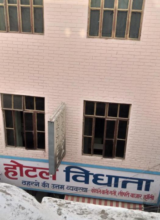 Photo of Others in Jhansi